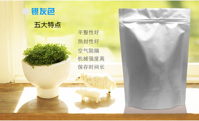 深圳光輝時(shí)代包裝 專業(yè)定制17*24直立鋁箔袋，品質(zhì)保障，廣泛適用