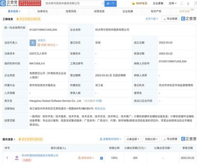 阿里關(guān)聯(lián)公司成立軟件服務(wù)新企，注冊(cè)資本200萬元專注軟硬件零售