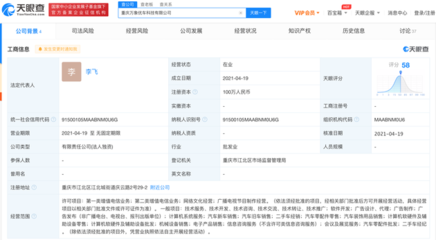 字節(jié)跳動進軍汽車行業(yè) 全資子公司注冊汽車科技公司，布局計算機軟硬件零售